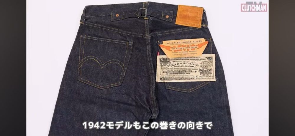 20250216 Levis 1942 Arc 1.jpg